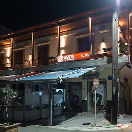 Hotel Αvra Strymonikou Stavros  Exterior foto